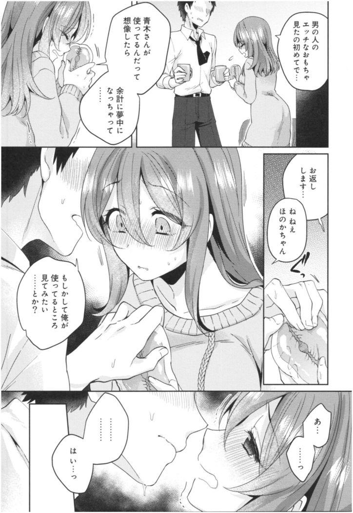 Wale Ari Kanojo no Sex jijou