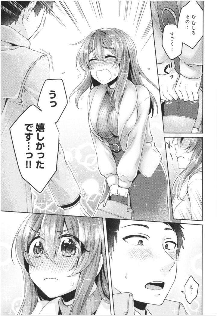 Wale Ari Kanojo no Sex jijou