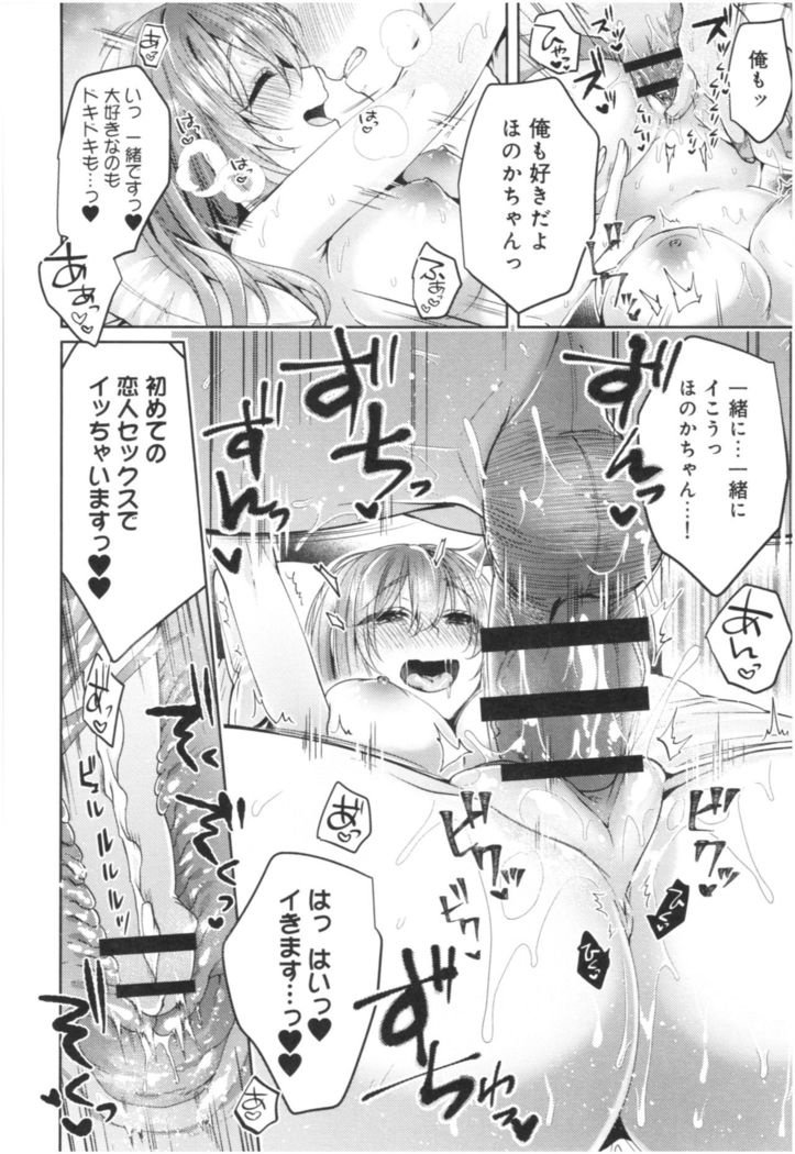 Wale Ari Kanojo no Sex jijou