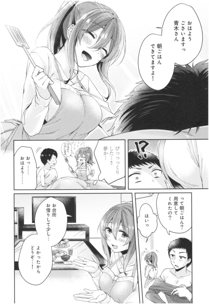 Wale Ari Kanojo no Sex jijou