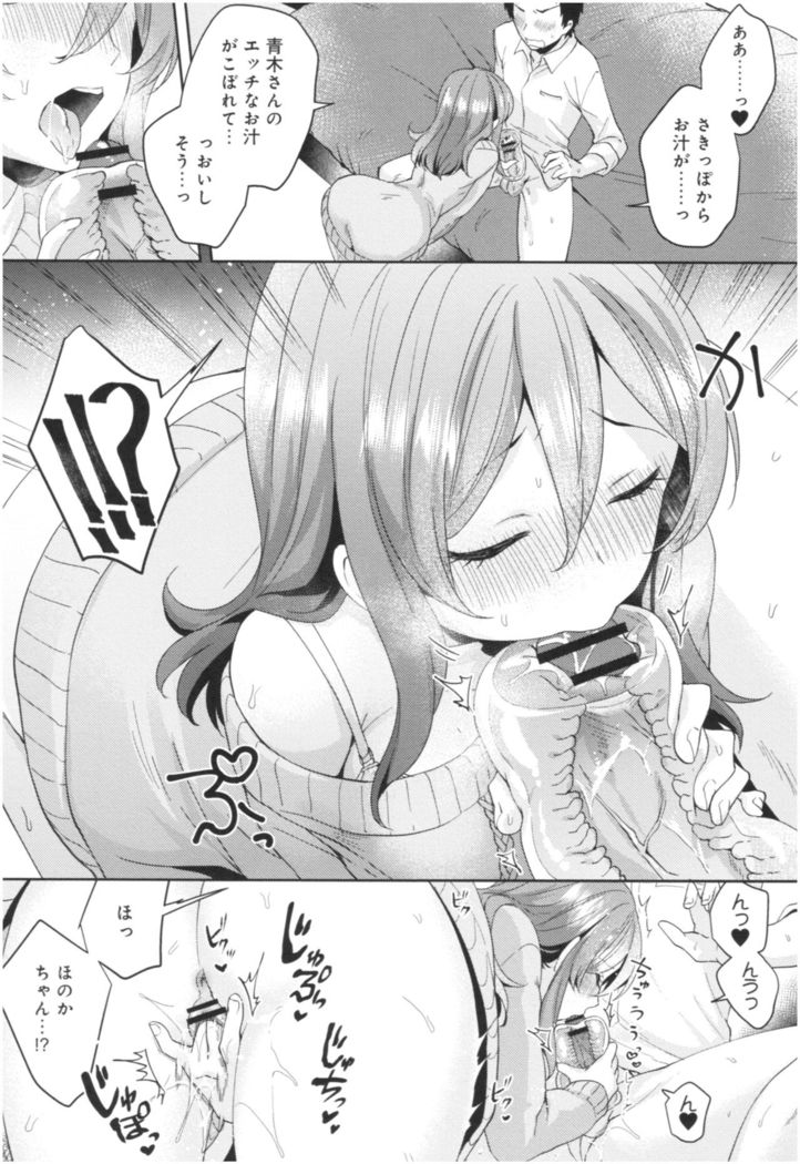 Wale Ari Kanojo no Sex jijou