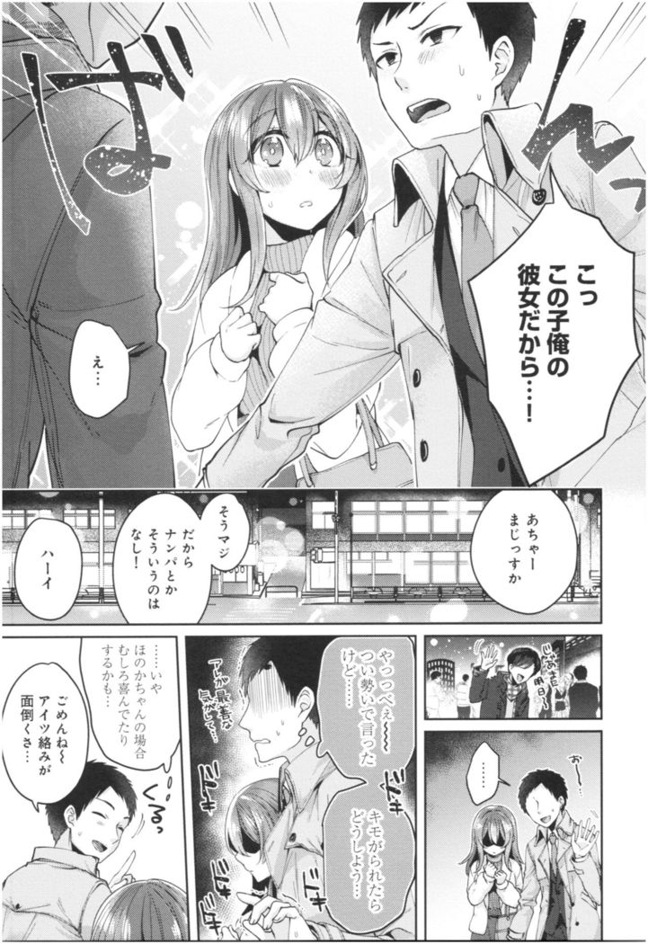 Wale Ari Kanojo no Sex jijou