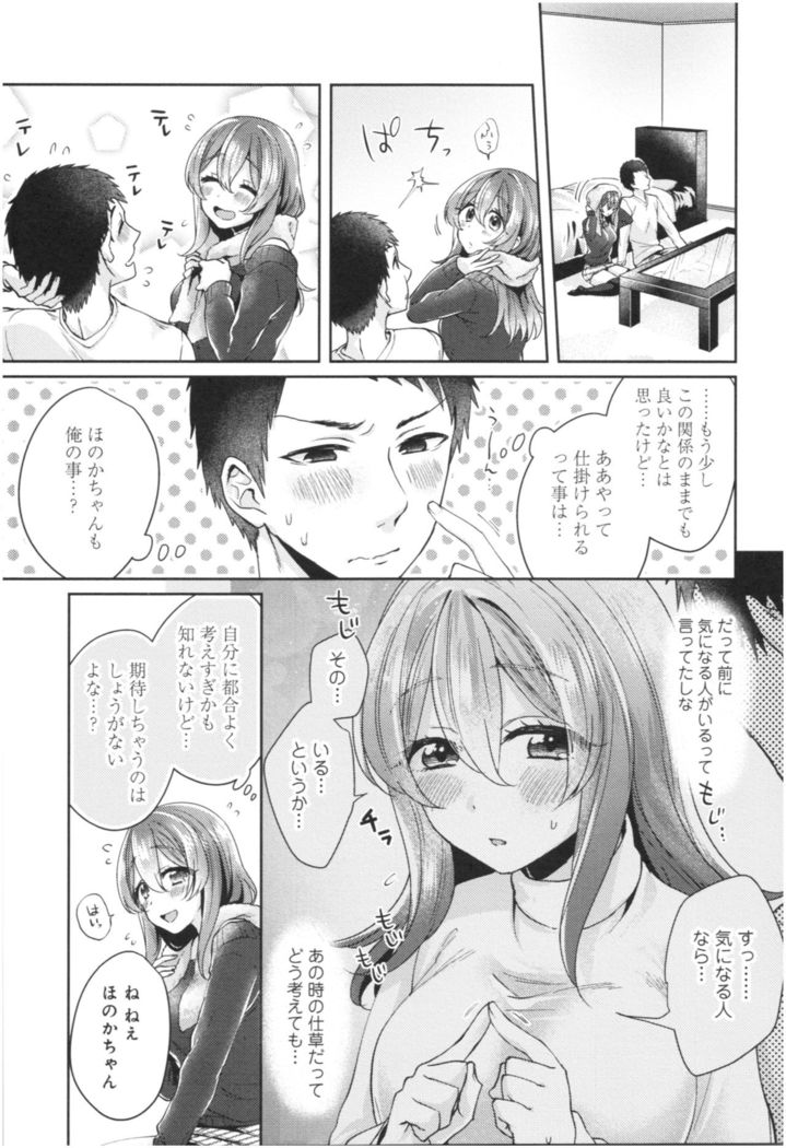 Wale Ari Kanojo no Sex jijou