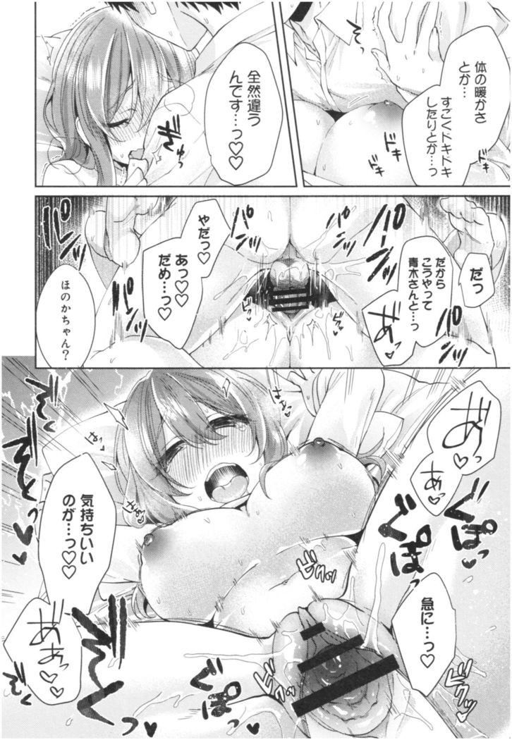Wale Ari Kanojo no Sex jijou