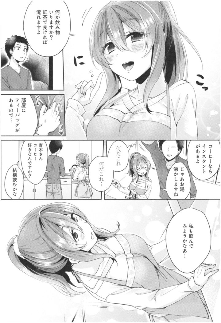 Wale Ari Kanojo no Sex jijou