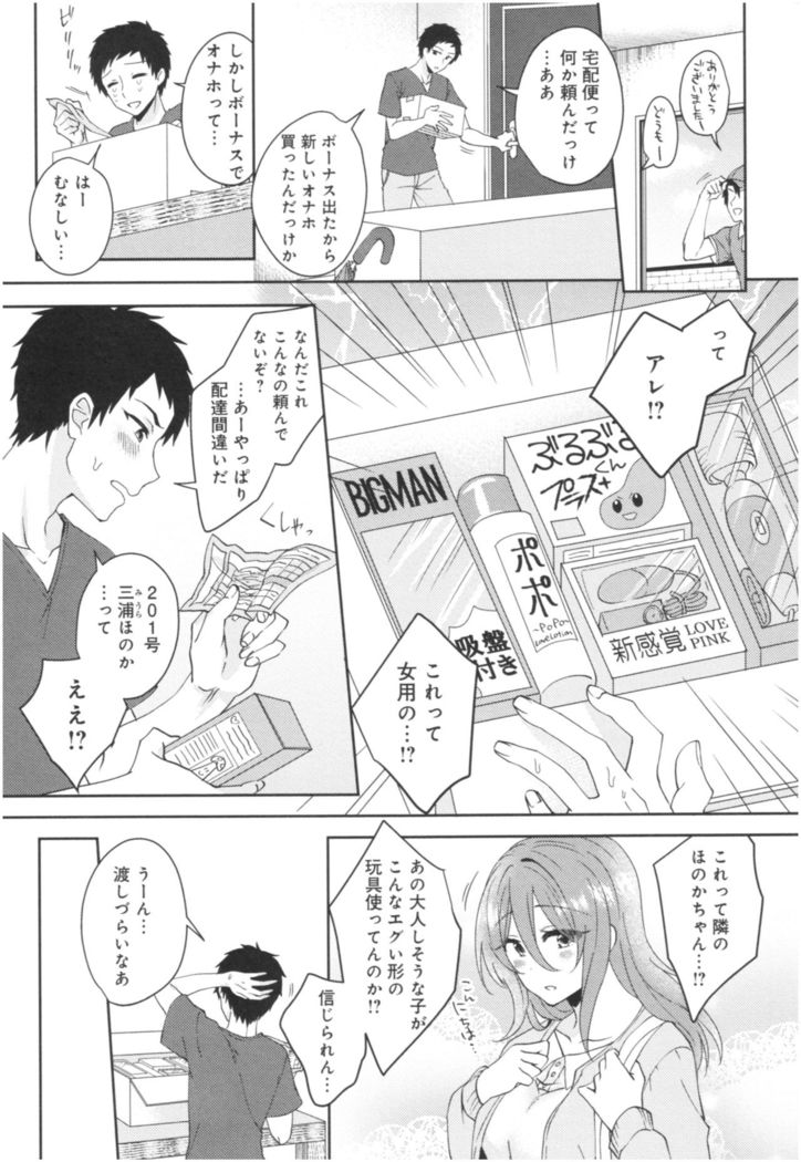 Wale Ari Kanojo no Sex jijou