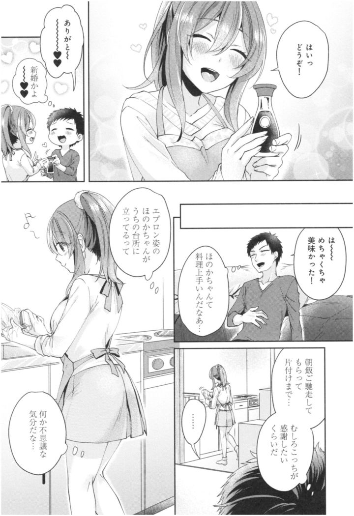 Wale Ari Kanojo no Sex jijou