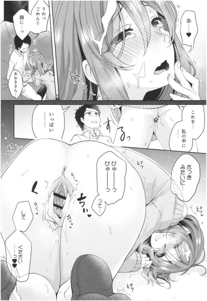 Wale Ari Kanojo no Sex jijou