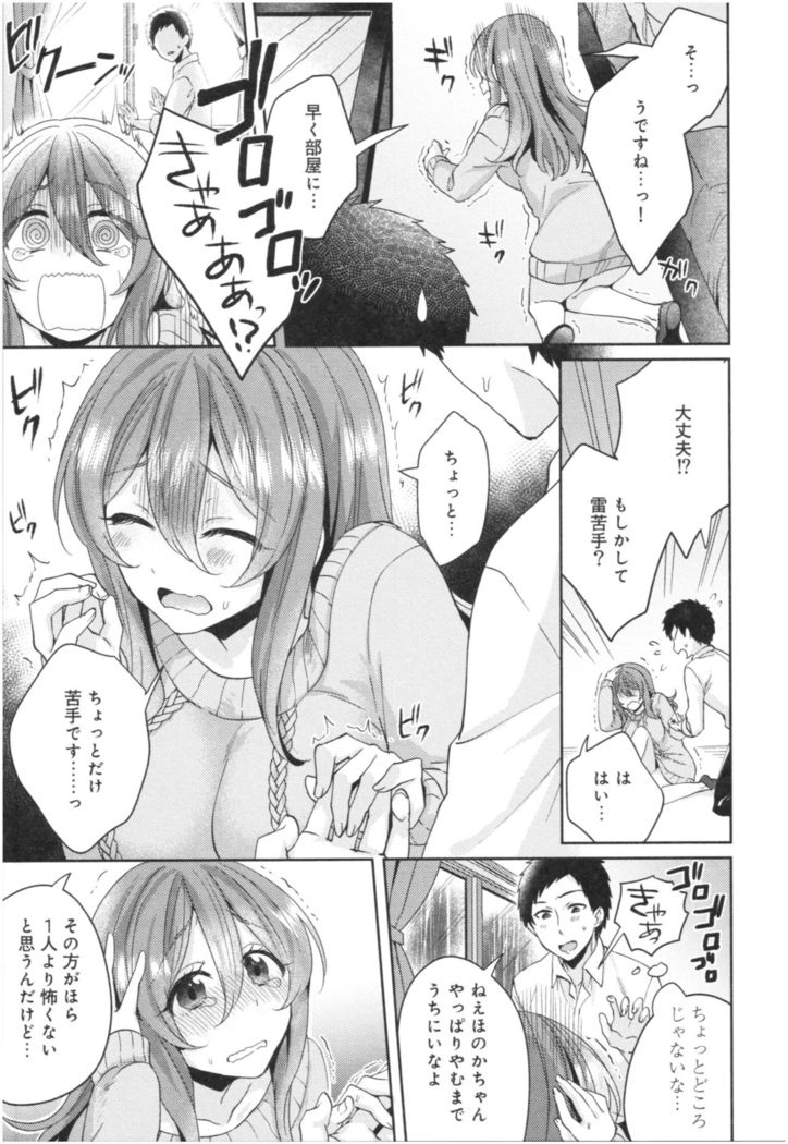 Wale Ari Kanojo no Sex jijou