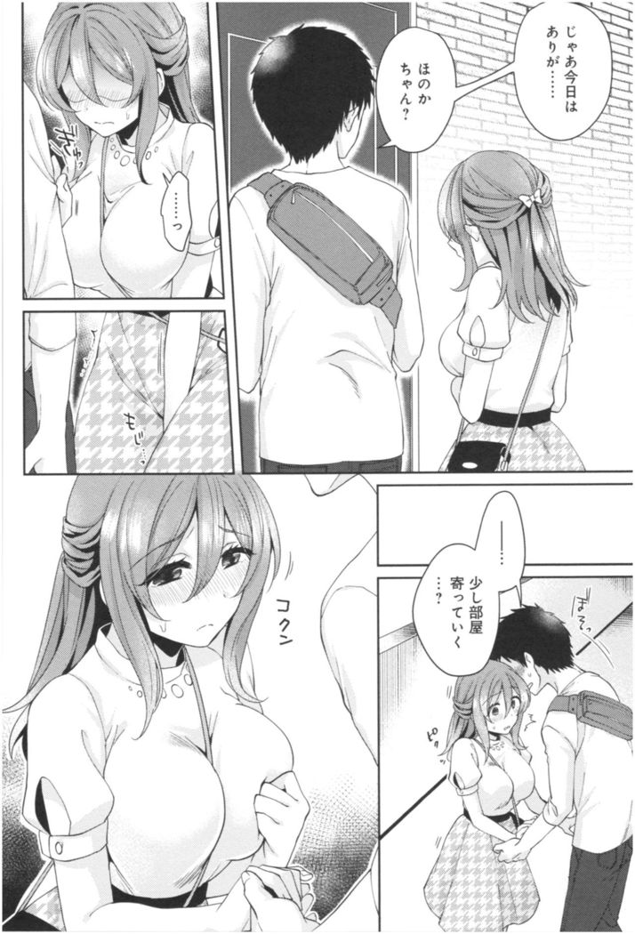 Wale Ari Kanojo no Sex jijou