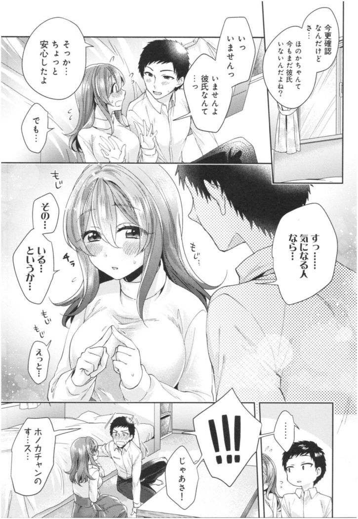 Wale Ari Kanojo no Sex jijou