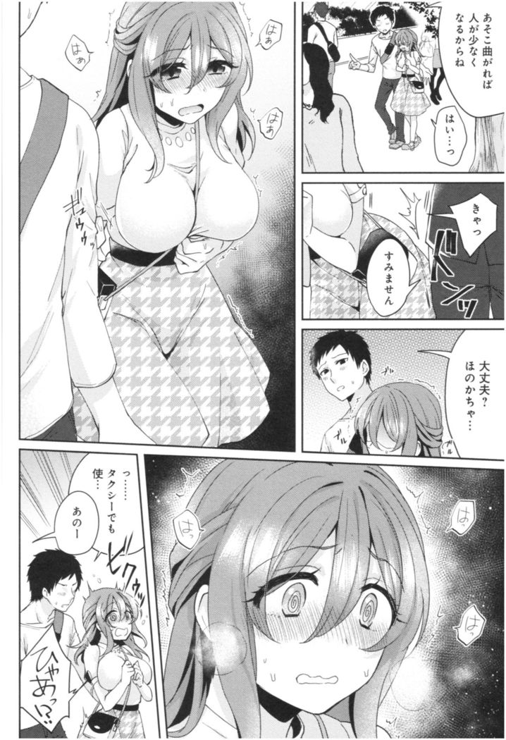 Wale Ari Kanojo no Sex jijou
