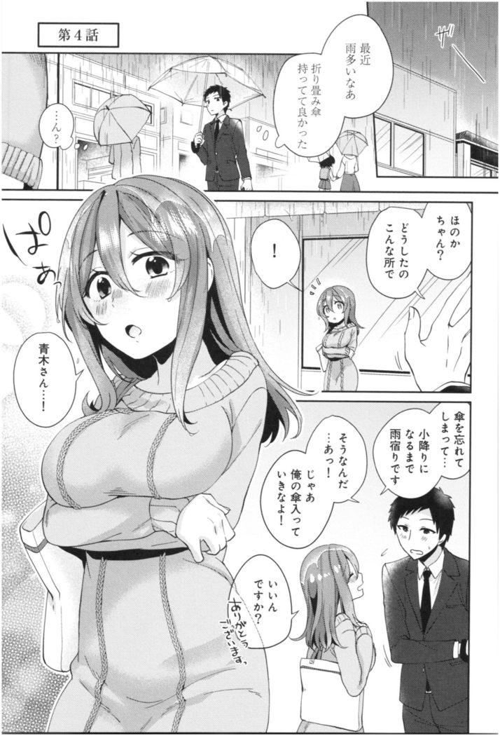 Wale Ari Kanojo no Sex jijou