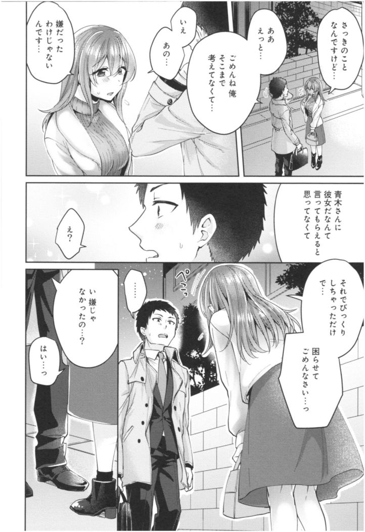 Wale Ari Kanojo no Sex jijou