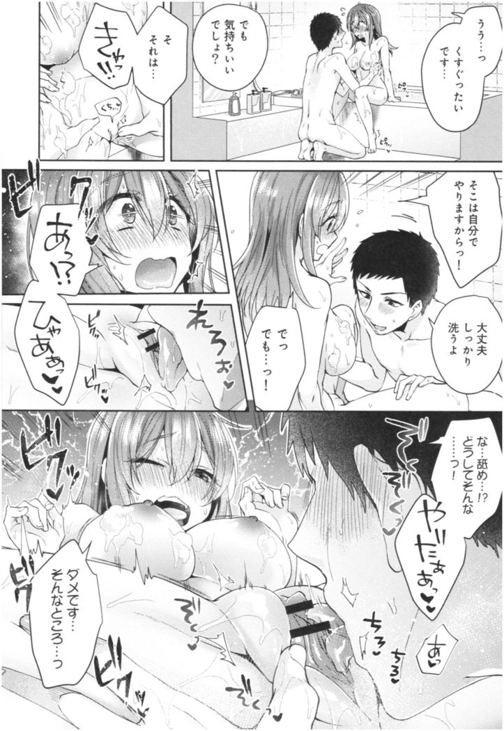 Wale Ari Kanojo no Sex jijou