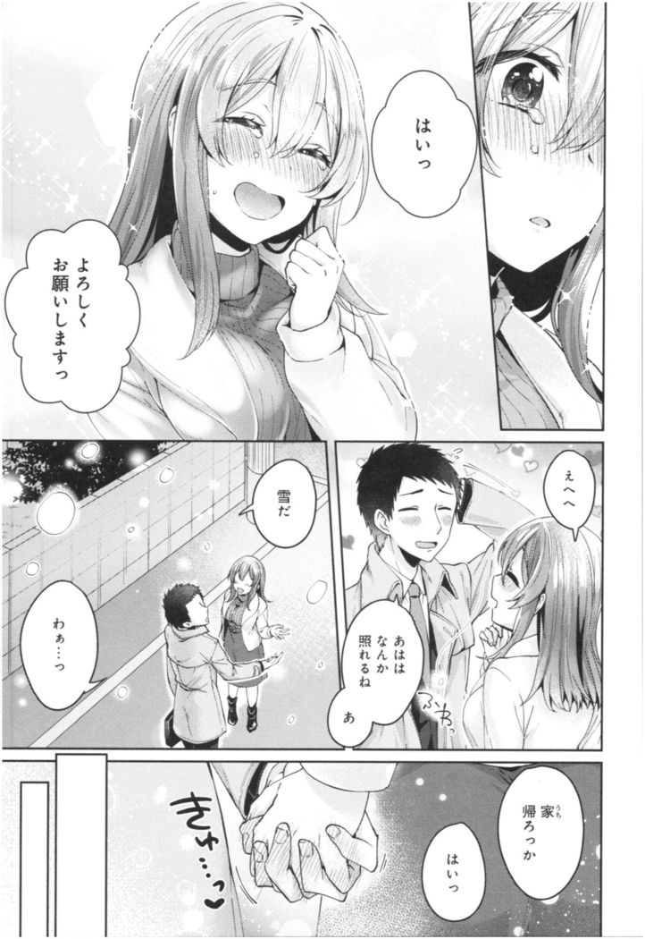 Wale Ari Kanojo no Sex jijou