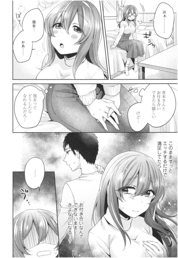 Wale Ari Kanojo no Sex jijou