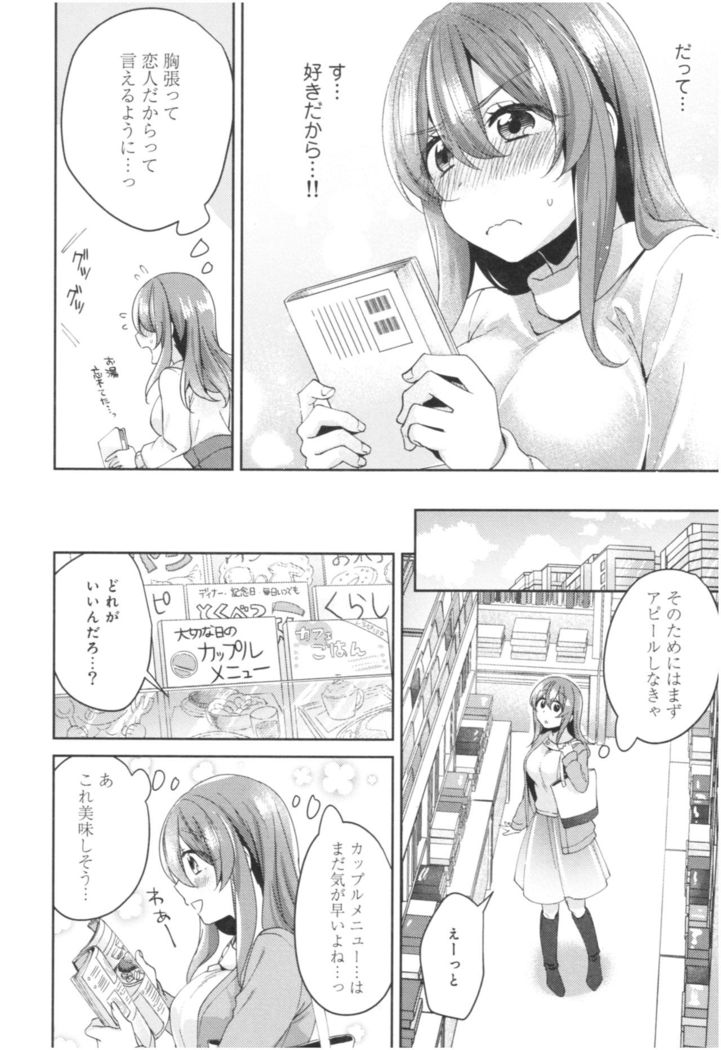 Wale Ari Kanojo no Sex jijou