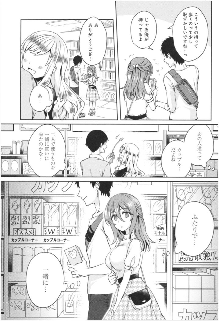 Wale Ari Kanojo no Sex jijou