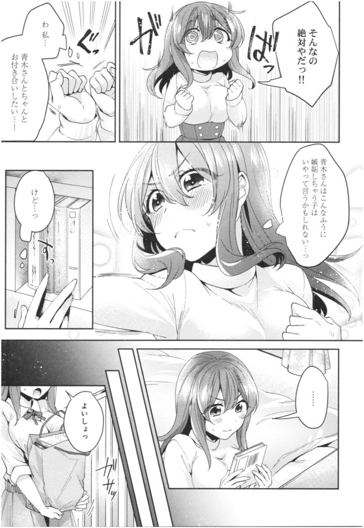 Wale Ari Kanojo no Sex jijou