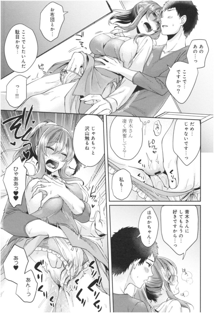 Wale Ari Kanojo no Sex jijou
