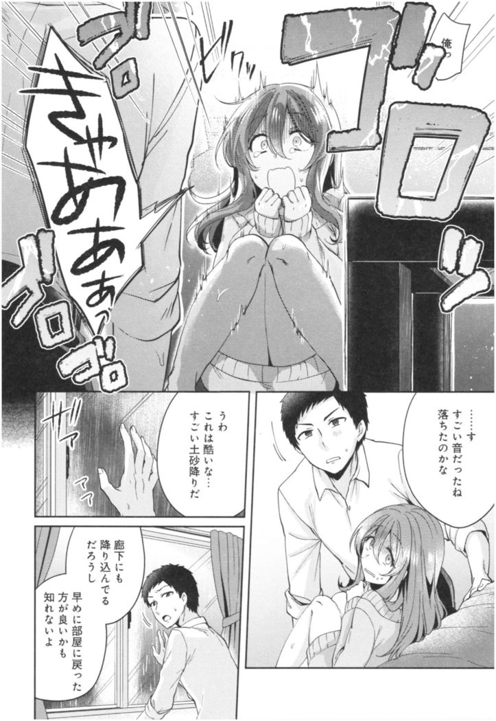 Wale Ari Kanojo no Sex jijou