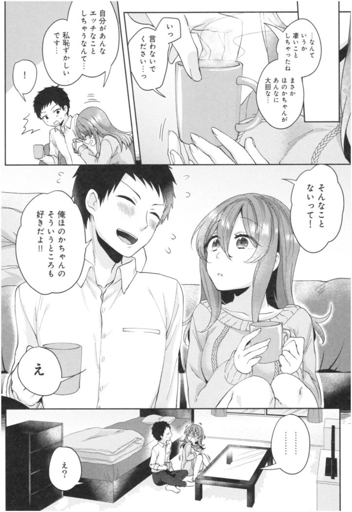 Wale Ari Kanojo no Sex jijou