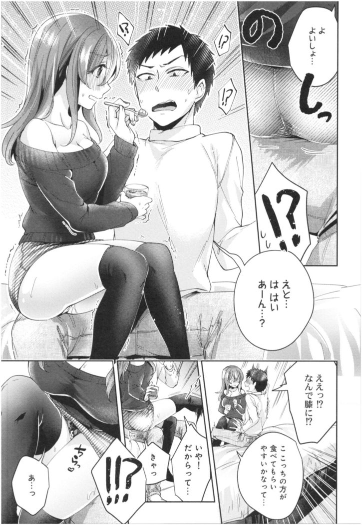 Wale Ari Kanojo no Sex jijou