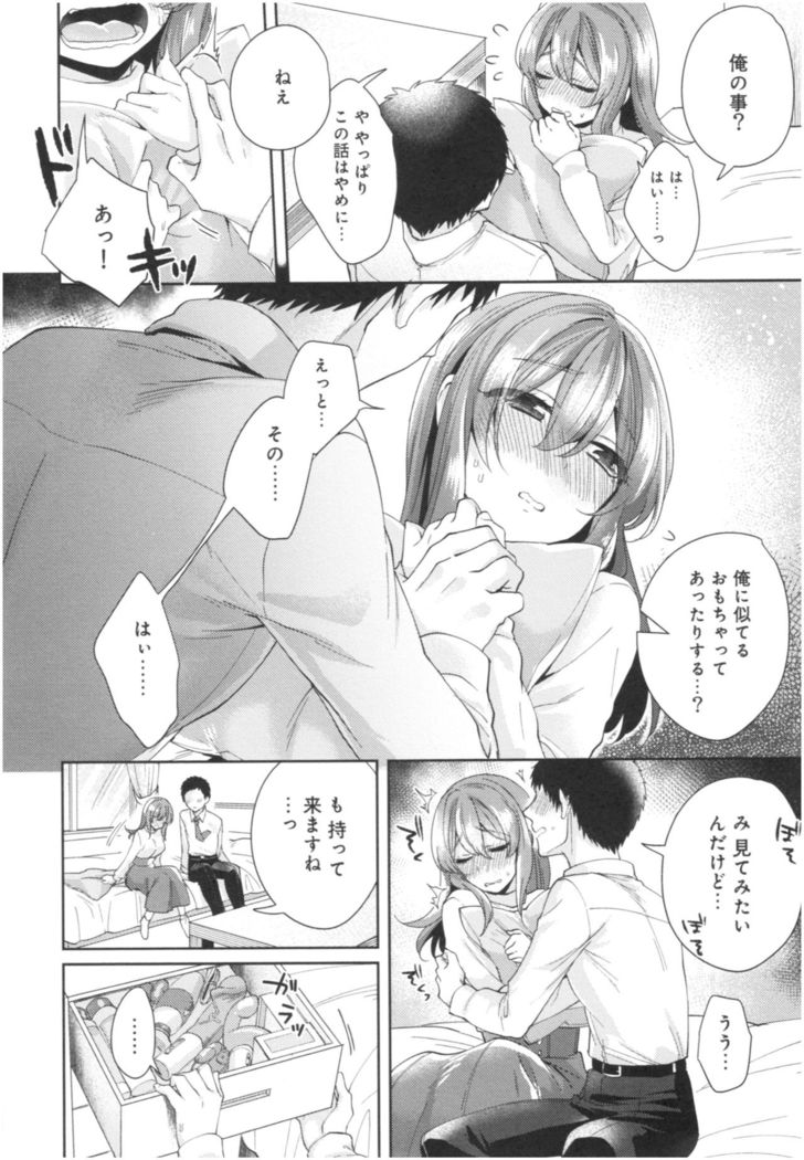 Wale Ari Kanojo no Sex jijou