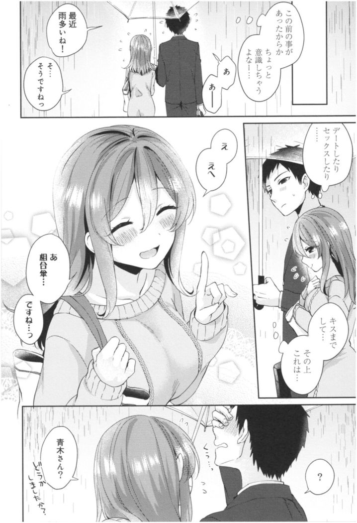 Wale Ari Kanojo no Sex jijou