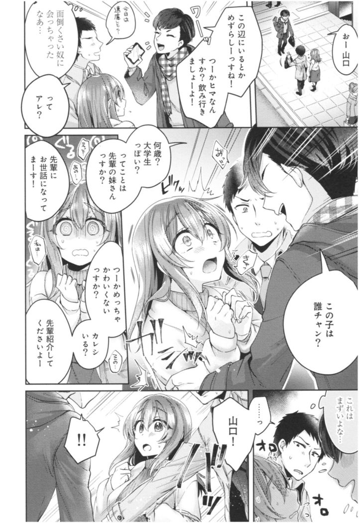 Wale Ari Kanojo no Sex jijou