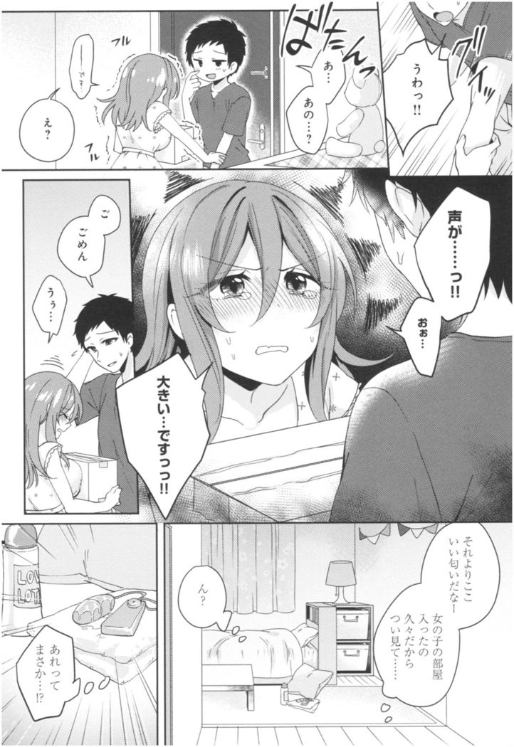 Wale Ari Kanojo no Sex jijou