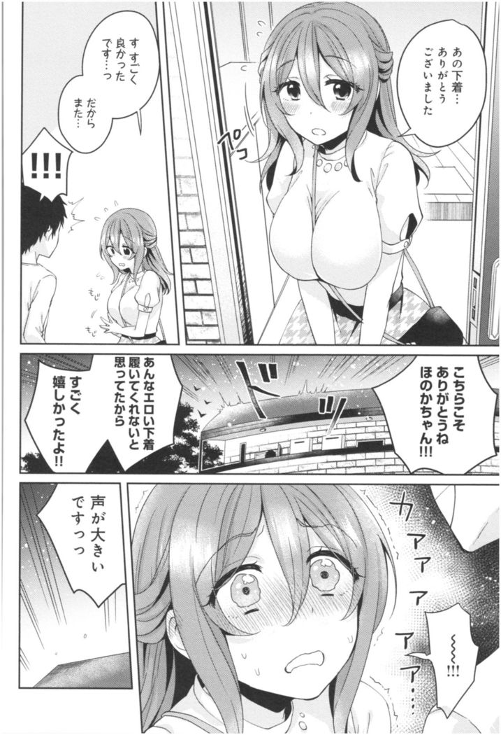 Wale Ari Kanojo no Sex jijou