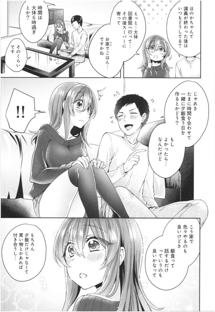 Wale Ari Kanojo no Sex jijou