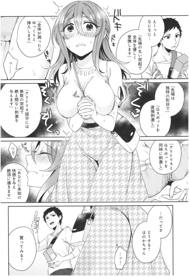 Wale Ari Kanojo no Sex jijou
