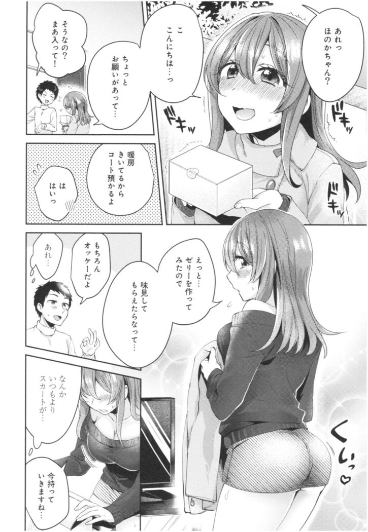 Wale Ari Kanojo no Sex jijou