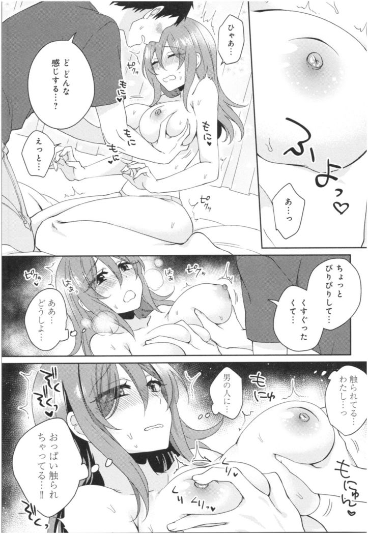 Wale Ari Kanojo no Sex jijou