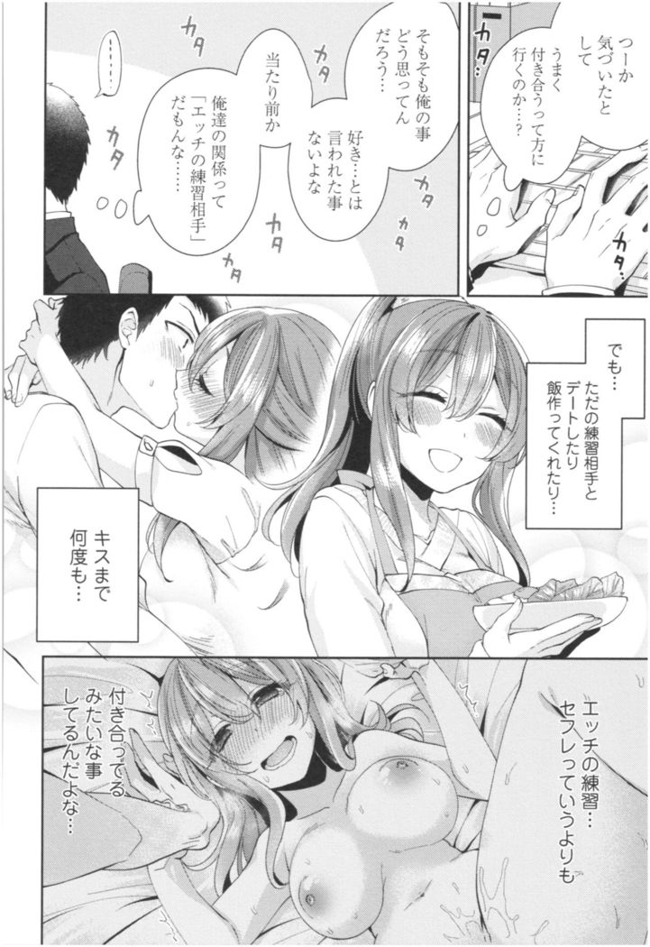 Wale Ari Kanojo no Sex jijou