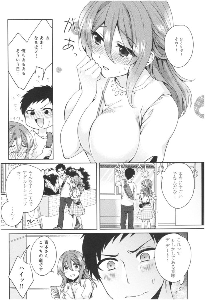 Wale Ari Kanojo no Sex jijou