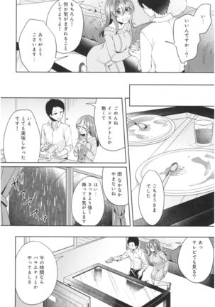 Wale Ari Kanojo no Sex jijou Page #112