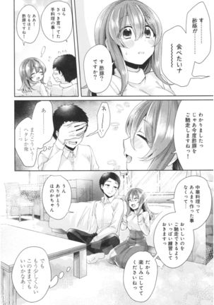 Wale Ari Kanojo no Sex jijou Page #182