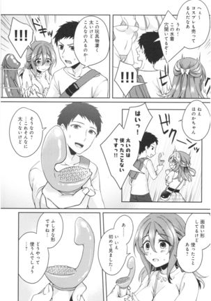 Wale Ari Kanojo no Sex jijou Page #41