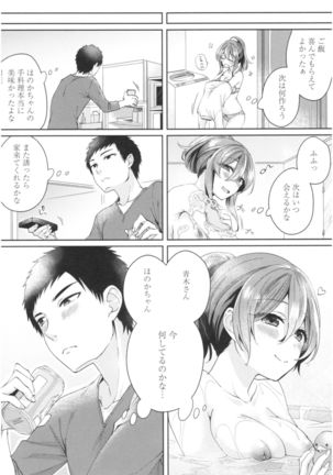 Wale Ari Kanojo no Sex jijou Page #156
