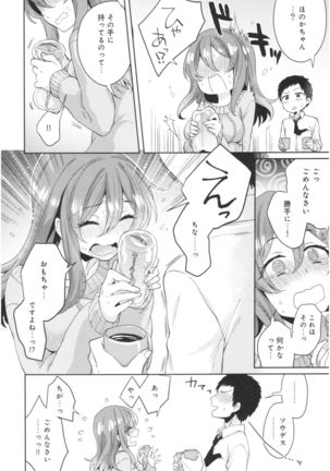 Wale Ari Kanojo no Sex jijou Page #90