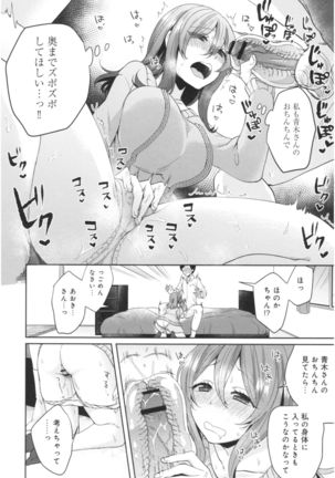 Wale Ari Kanojo no Sex jijou Page #94