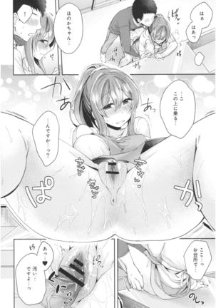 Wale Ari Kanojo no Sex jijou Page #148
