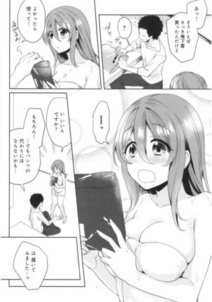 Wale Ari Kanojo no Sex jijou Page #62