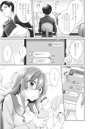 Wale Ari Kanojo no Sex jijou Page #161