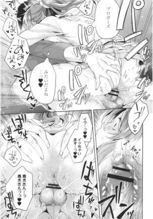 Wale Ari Kanojo no Sex jijou Page #153