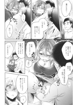 Wale Ari Kanojo no Sex jijou Page #196